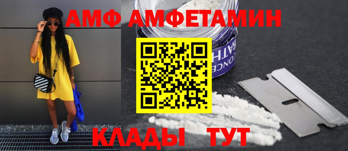 АМФ  АМФЕТАМИН 97%  Вход с VPN  Жигулёвск 