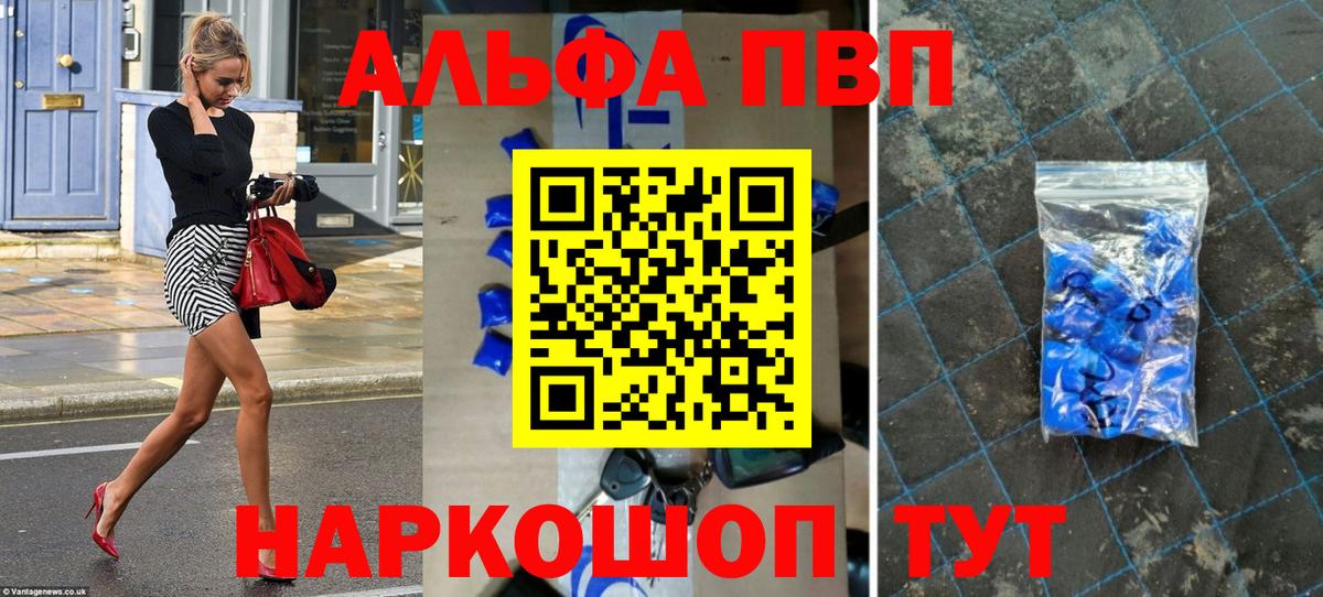APVP СК  А ПВП СК  Альфа ПВП  Вход с VPN  Жигулёвск 