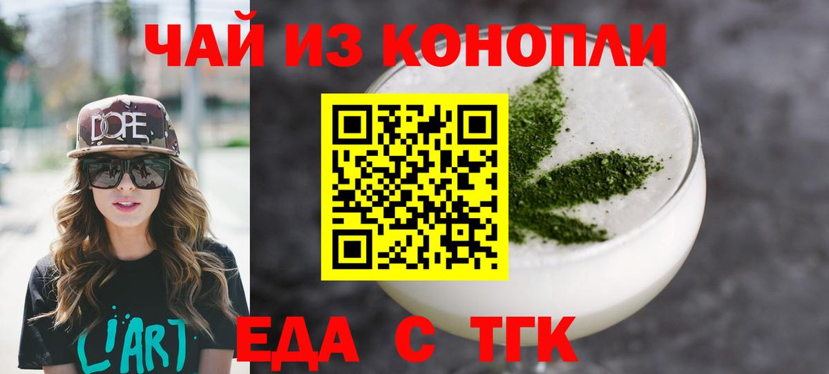 Жигулёвск  Canna-Cookies конопля  Вход с VPN 