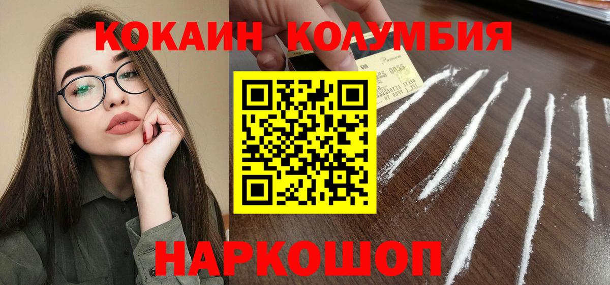 Cocaine Боливия Жигулёвск