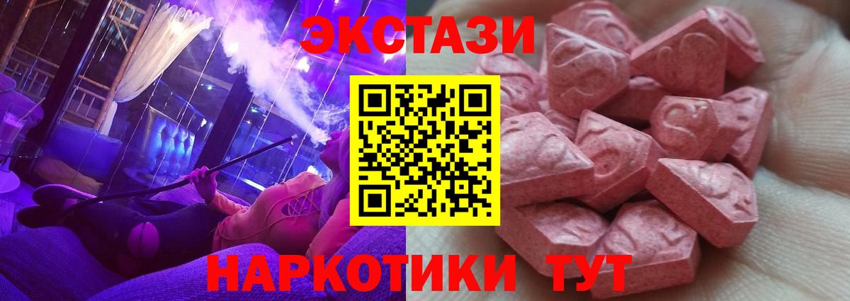 Экстази  Экстази DUBAI  Вход с VPN  ЭКСТАЗИ XTC  Жигулёвск 