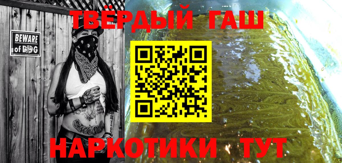 Гашиш hashish  ГАШИШ Ice-O-Lator  ГАШИШ  Жигулёвск  Вход с VPN 