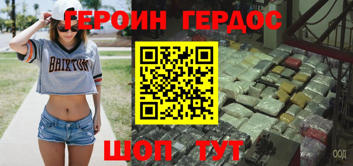 Жигулёвск  ГЕРОИН  Вход с VPN  Героин афганец 