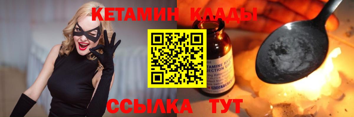 Жигулёвск  КЕТАМИН VHQ  kraken маркетплейс  Вход с VPN 