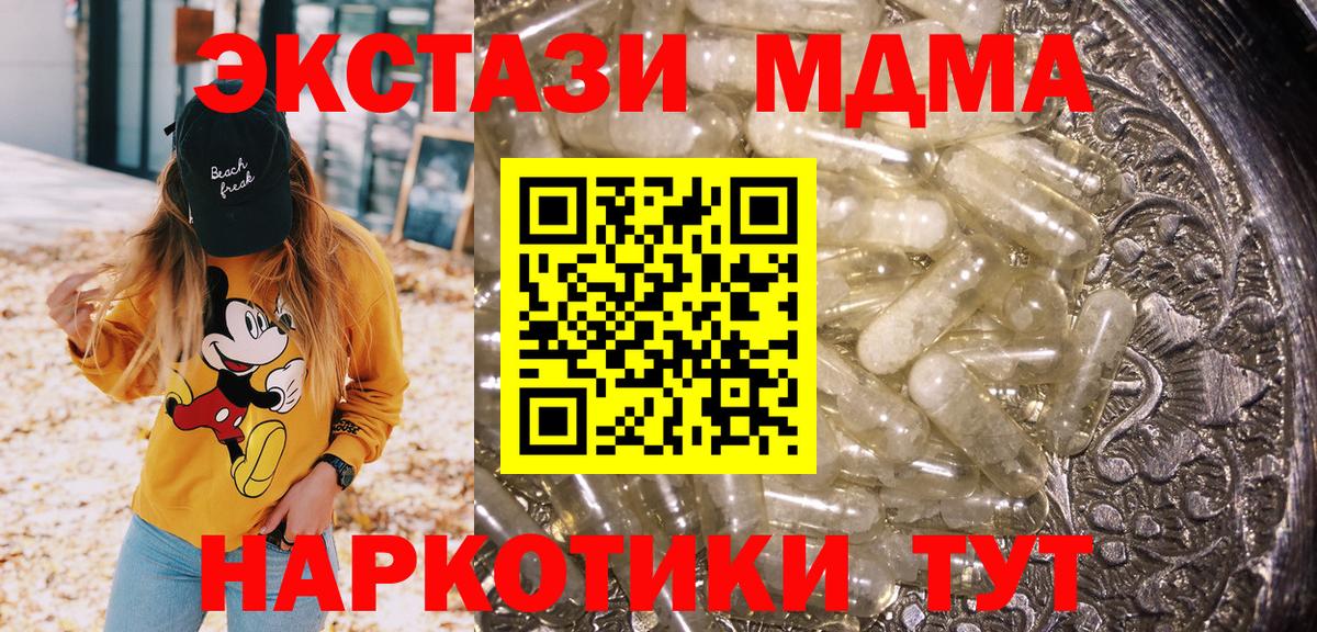 МДМА кристаллы  MDMA crystal  Жигулёвск  Вход с VPN 