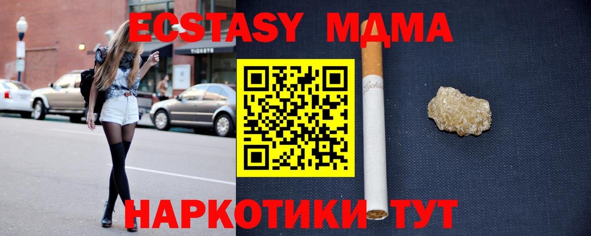 МДМА молли Жигулёвск