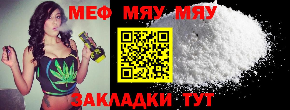 Меф кристаллы  где найти наркотики  МЕФ 4 MMC  Жигулёвск  Вход с VPN  Меф 