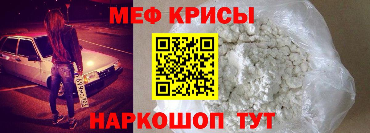Меф мяу мяу мука Жигулёвск