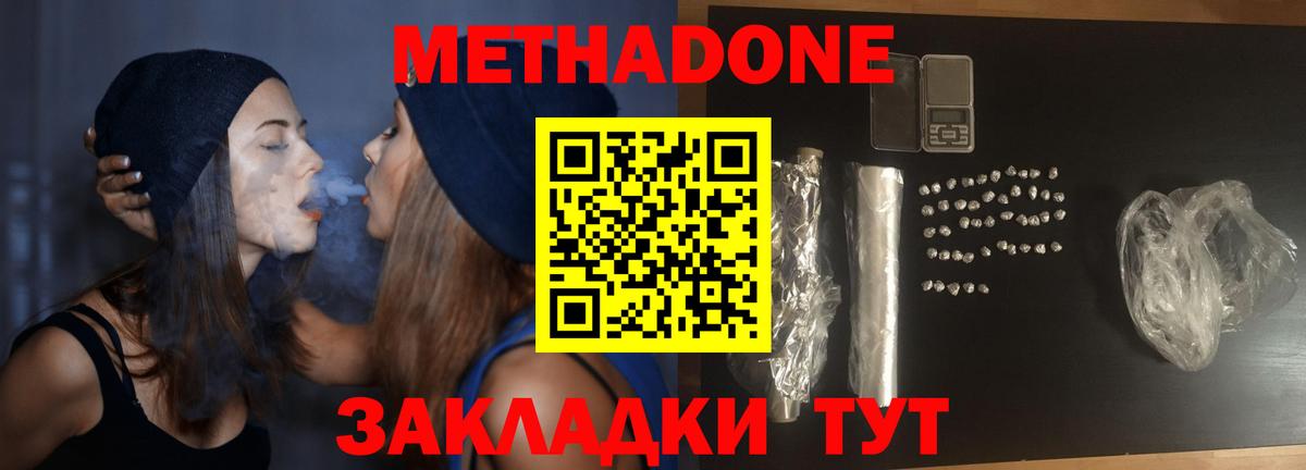 МЕТАДОН мёд  Вход с VPN  МЕТАДОН мёд  Жигулёвск 