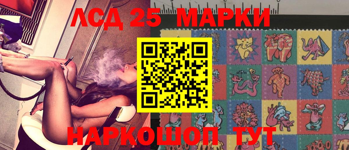Марки 25I-NBOMe 1,8мг Жигулёвск