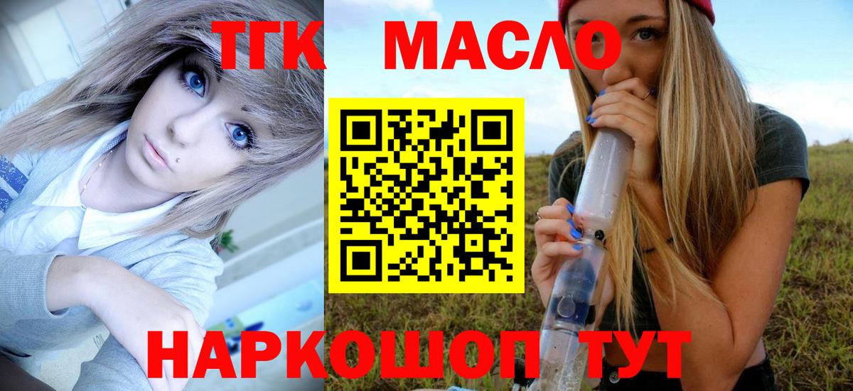 Дистиллят ТГК гашишное масло Жигулёвск